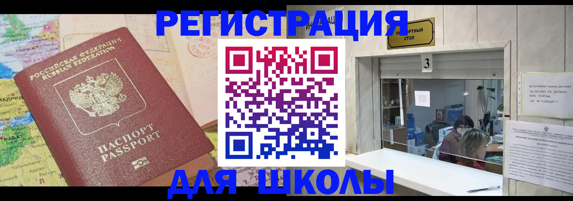 купить прописку в Московской области