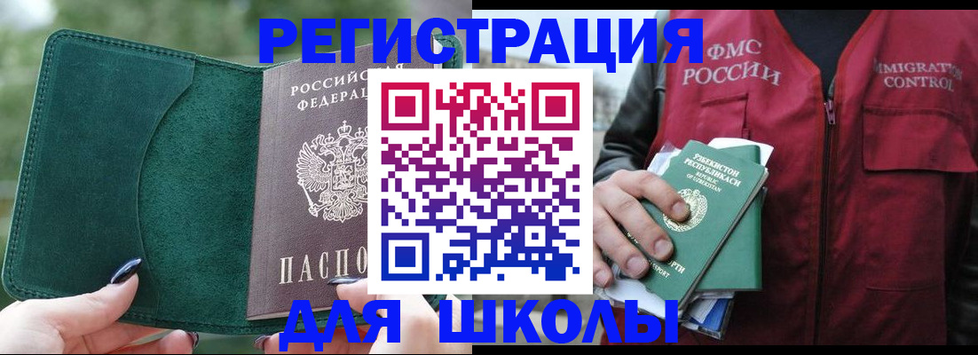 временная регистрация для всех в Московской области